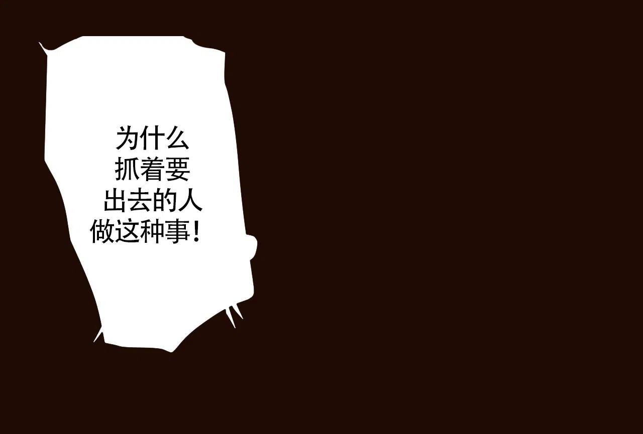 《4周爱人》第1话 第20页