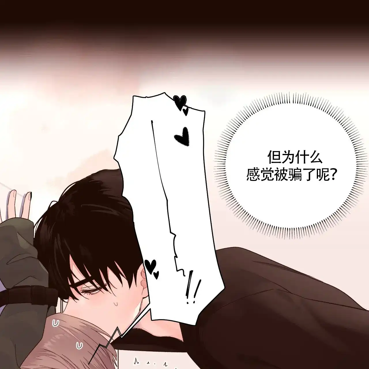 《4周爱人》第1话 第30页