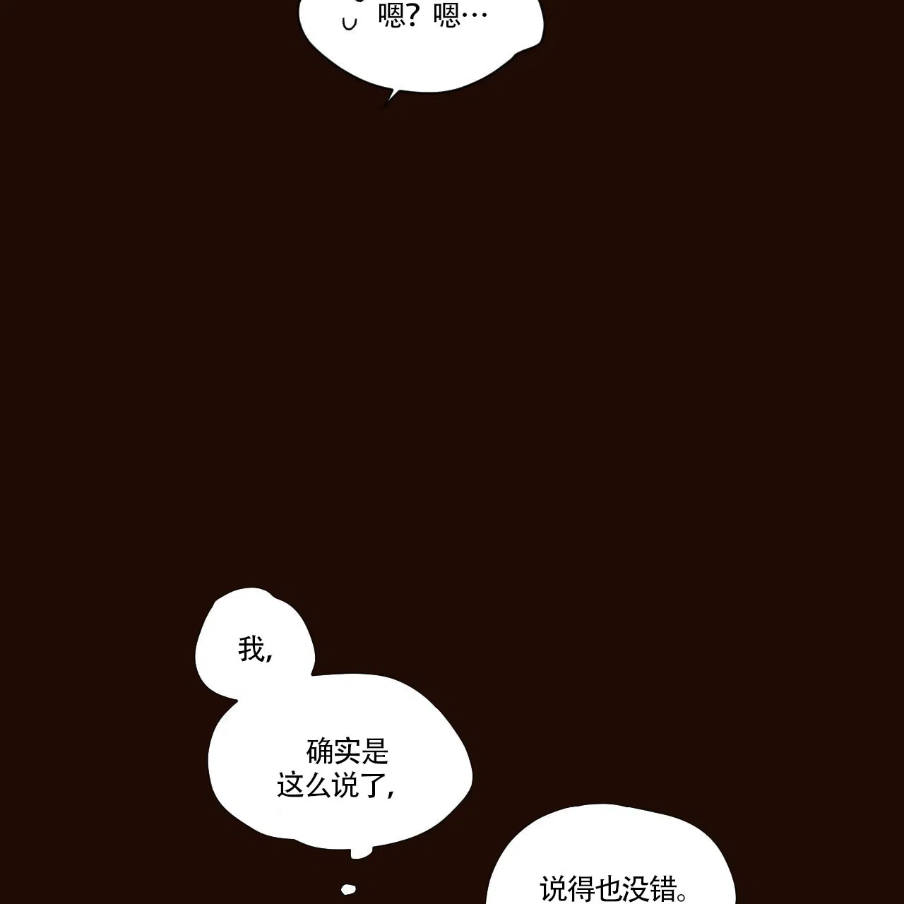 《4周爱人》第1话 第28页