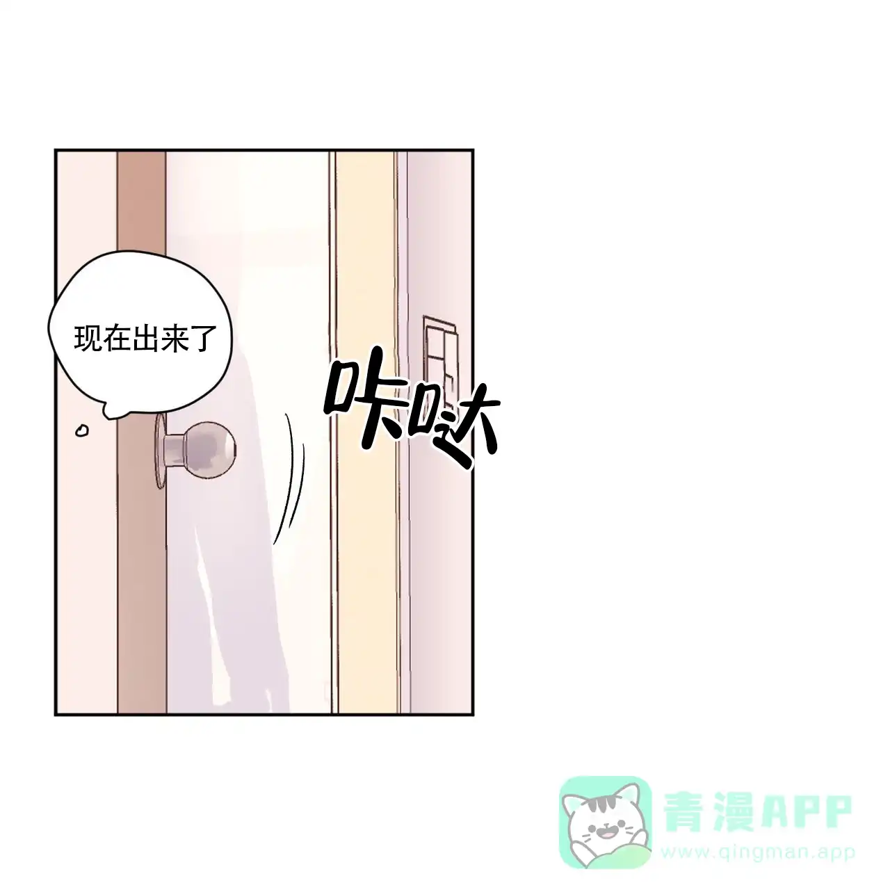 《4周爱人》第10话 第1页