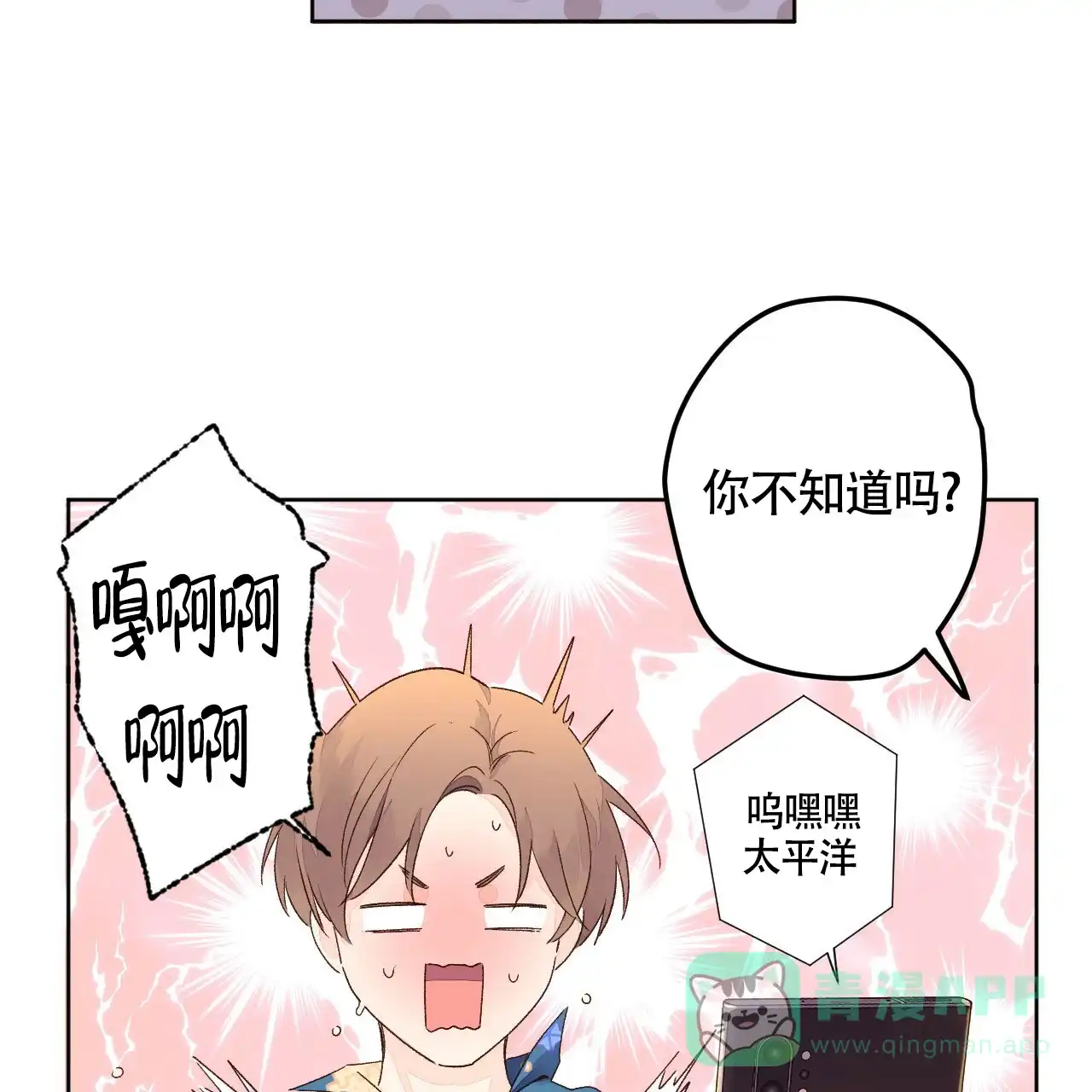《4周爱人》第100话 第21页