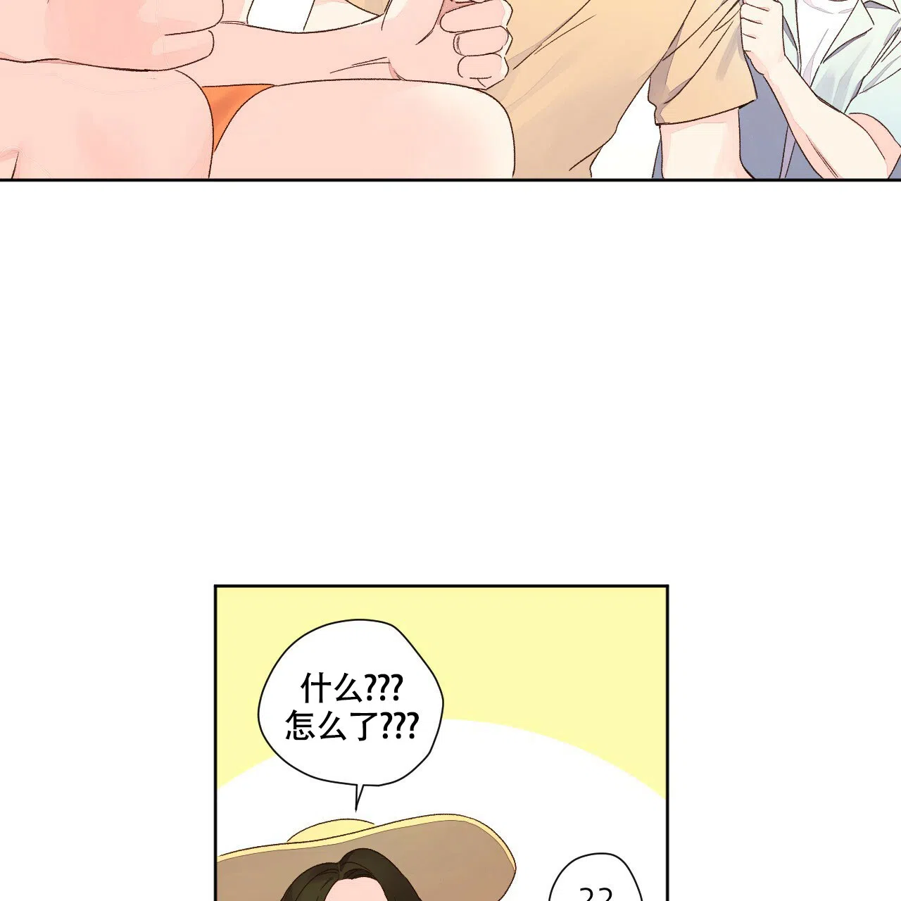 《4周爱人》第100话 第45页
