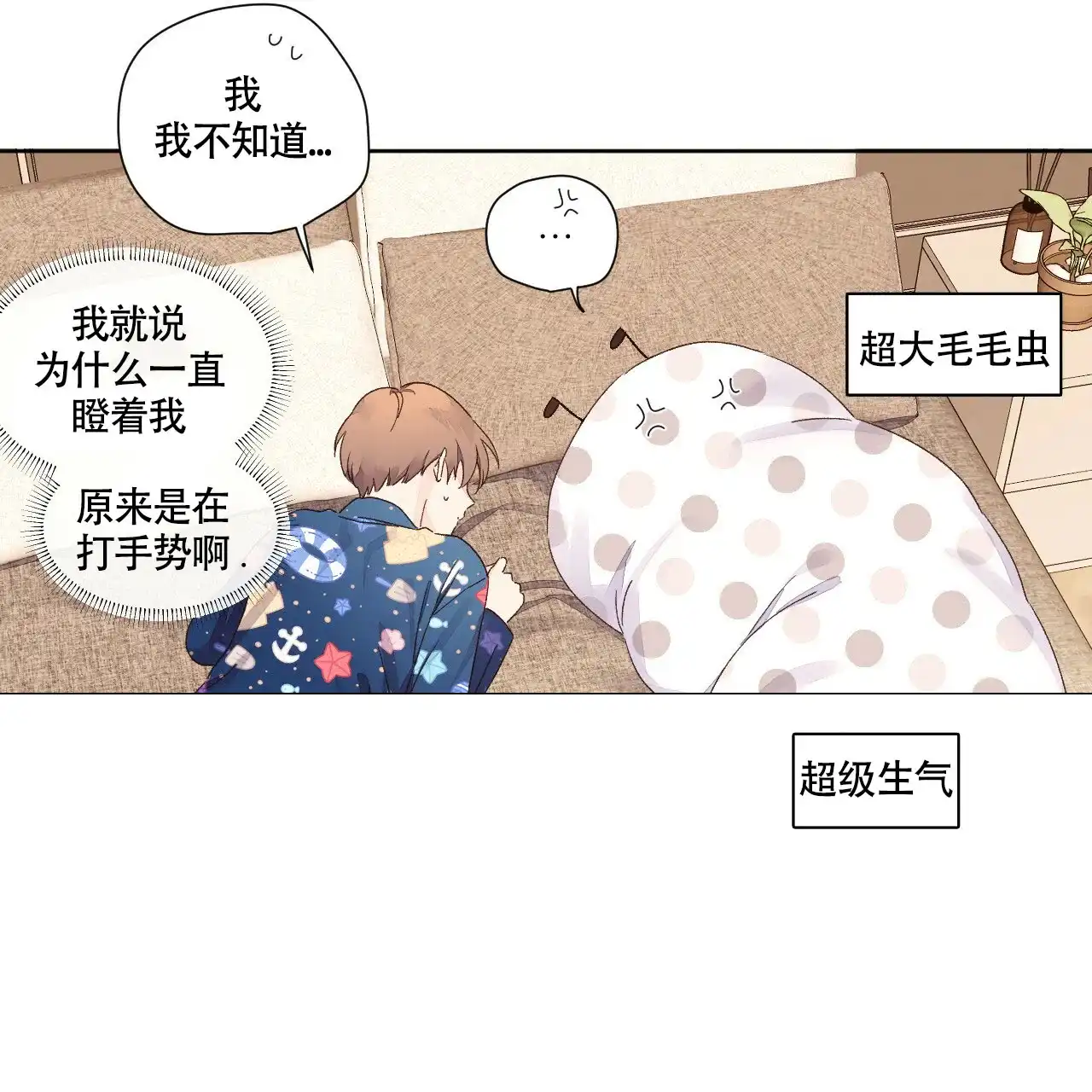 《4周爱人》第100话 第18页