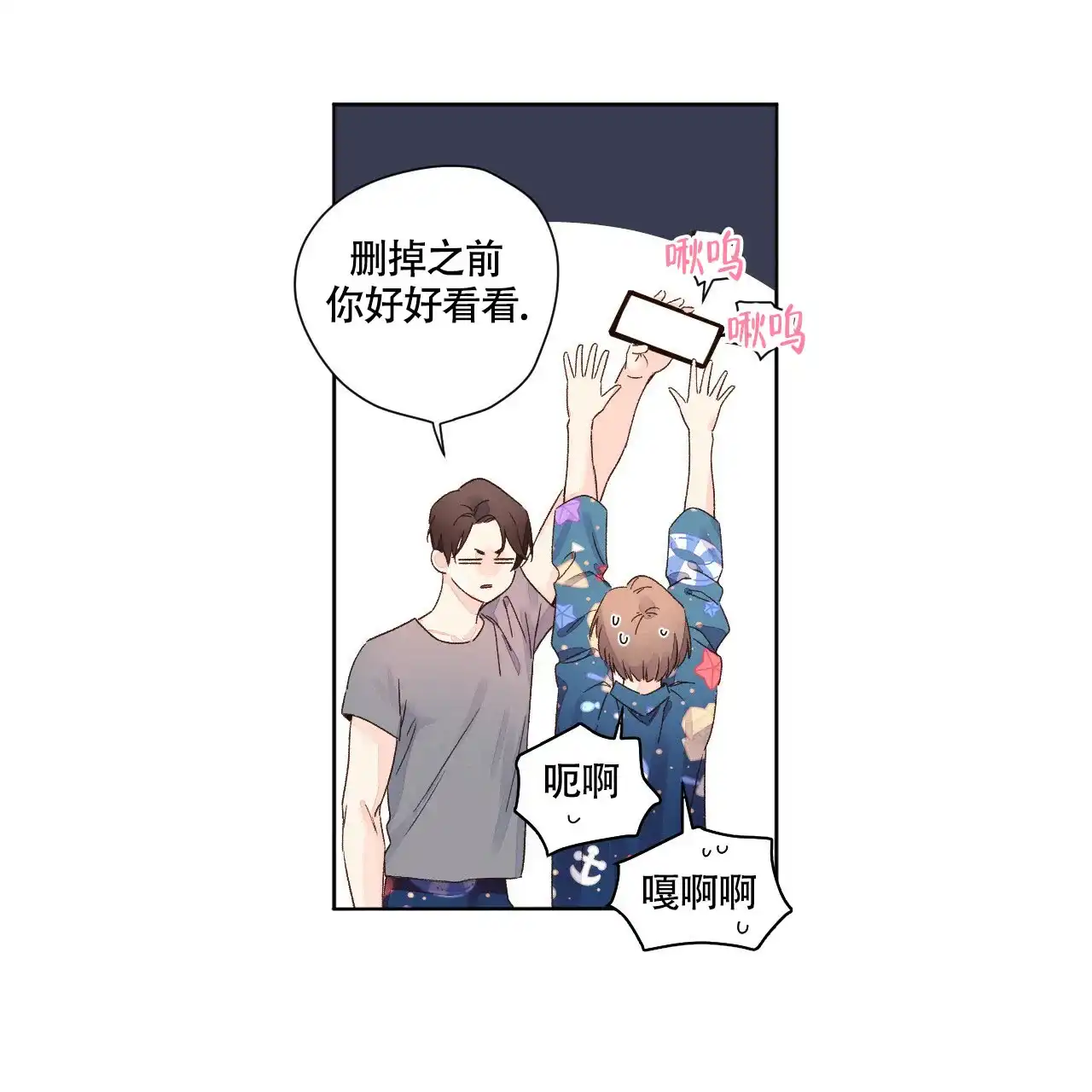 《4周爱人》第100话 第24页