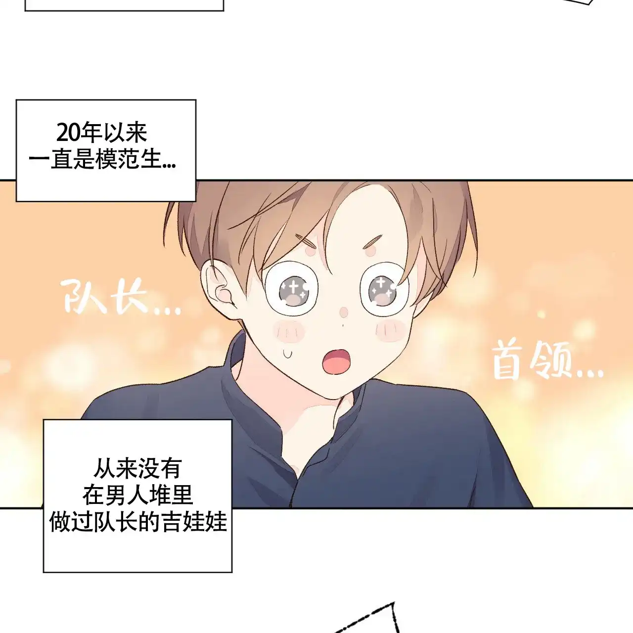 《4周爱人》第100话 第9页