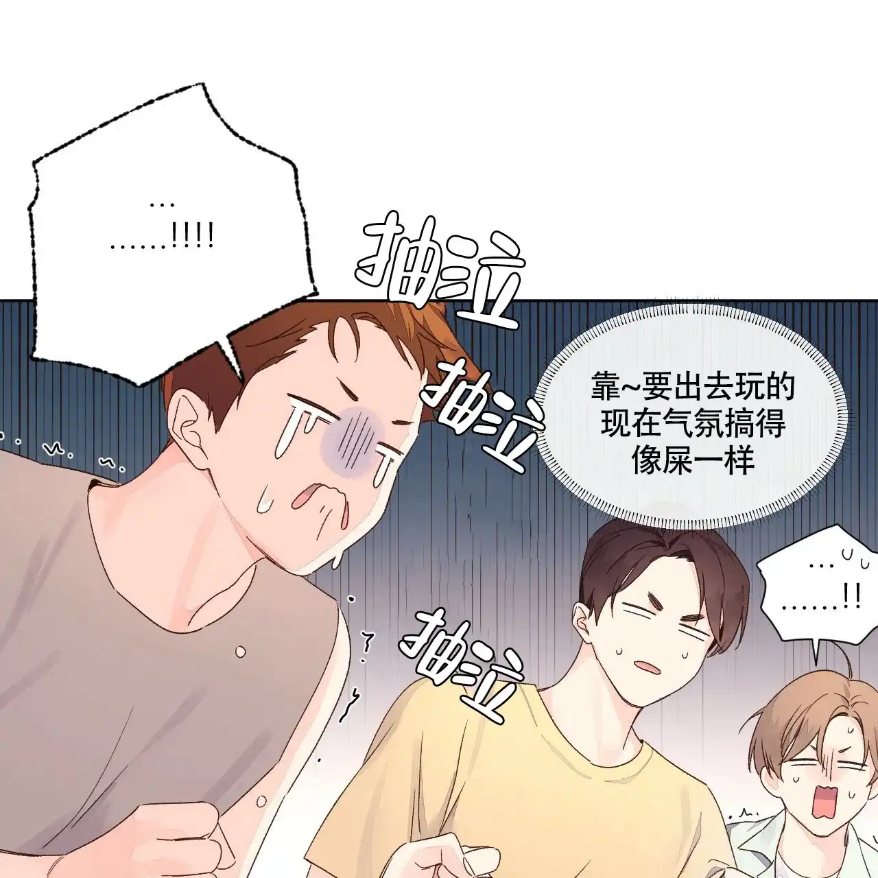 《4周爱人》第100话 第44页