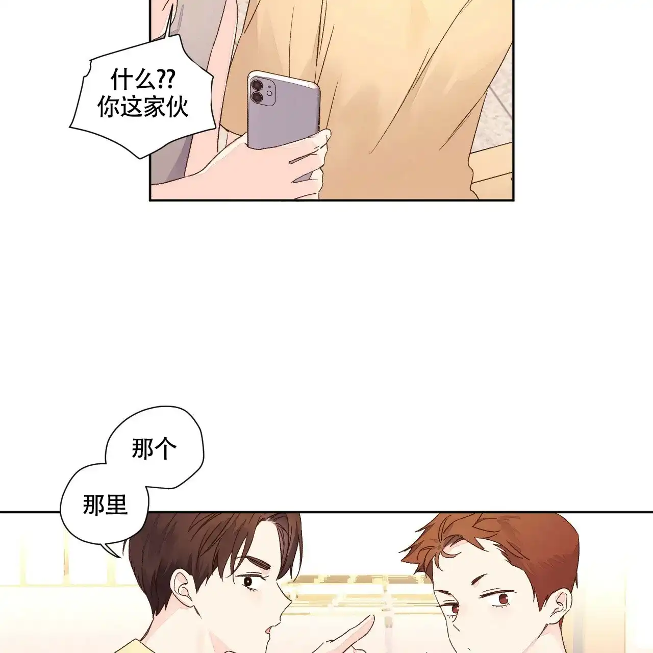 《4周爱人》第100话 第33页