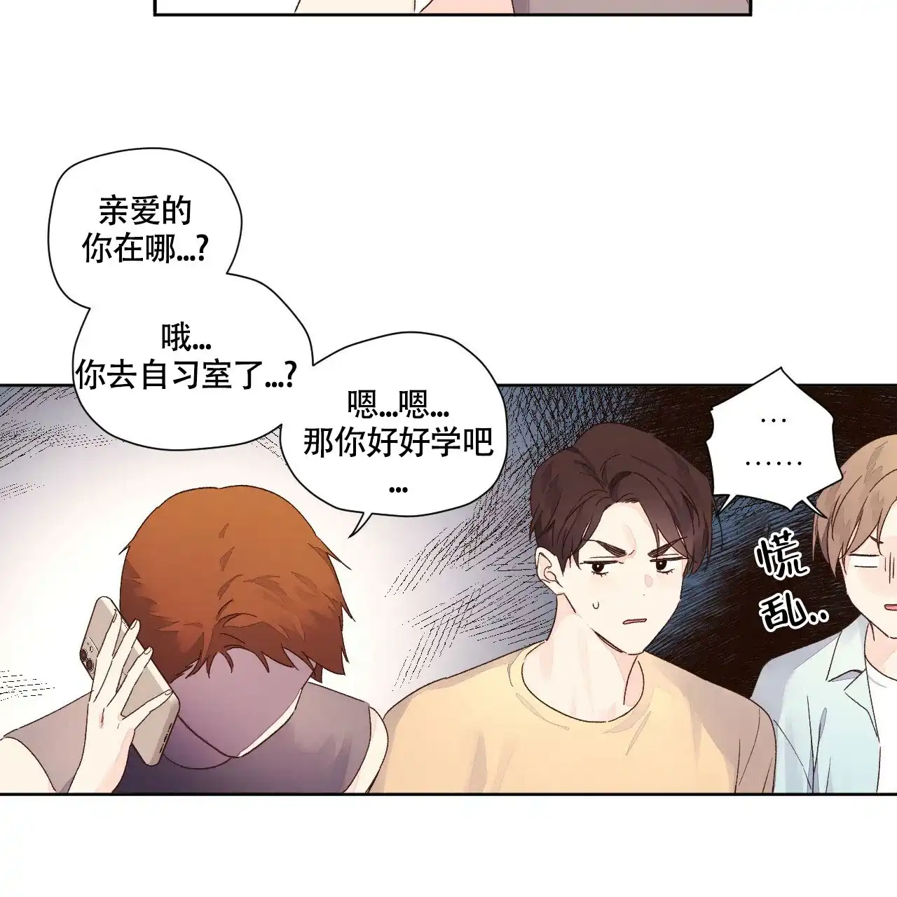 《4周爱人》第100话 第39页
