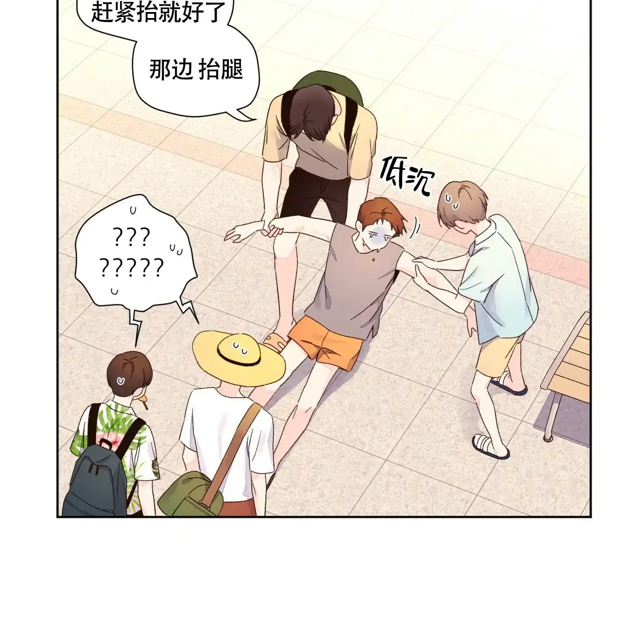 《4周爱人》第100话 第47页