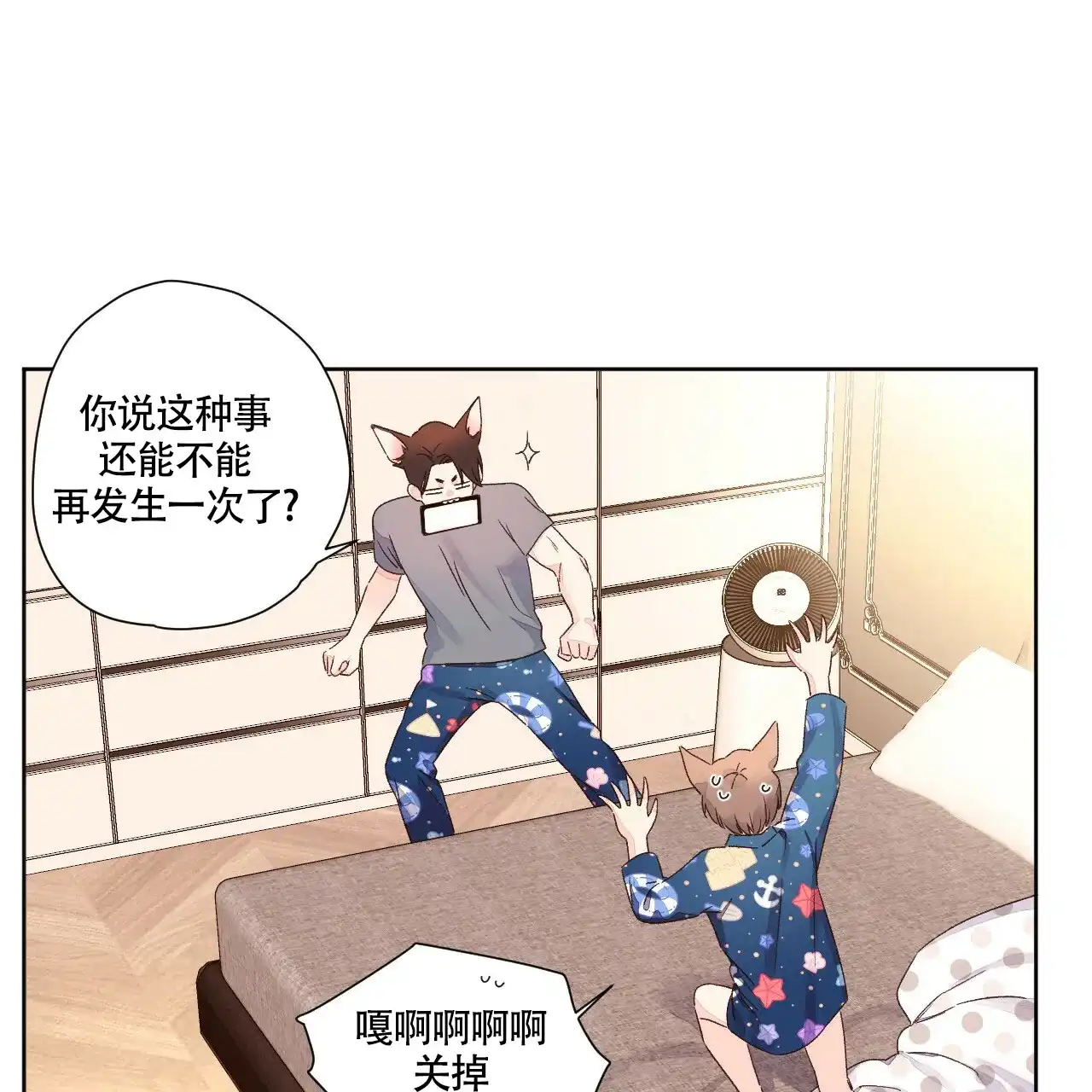 《4周爱人》第100话 第25页