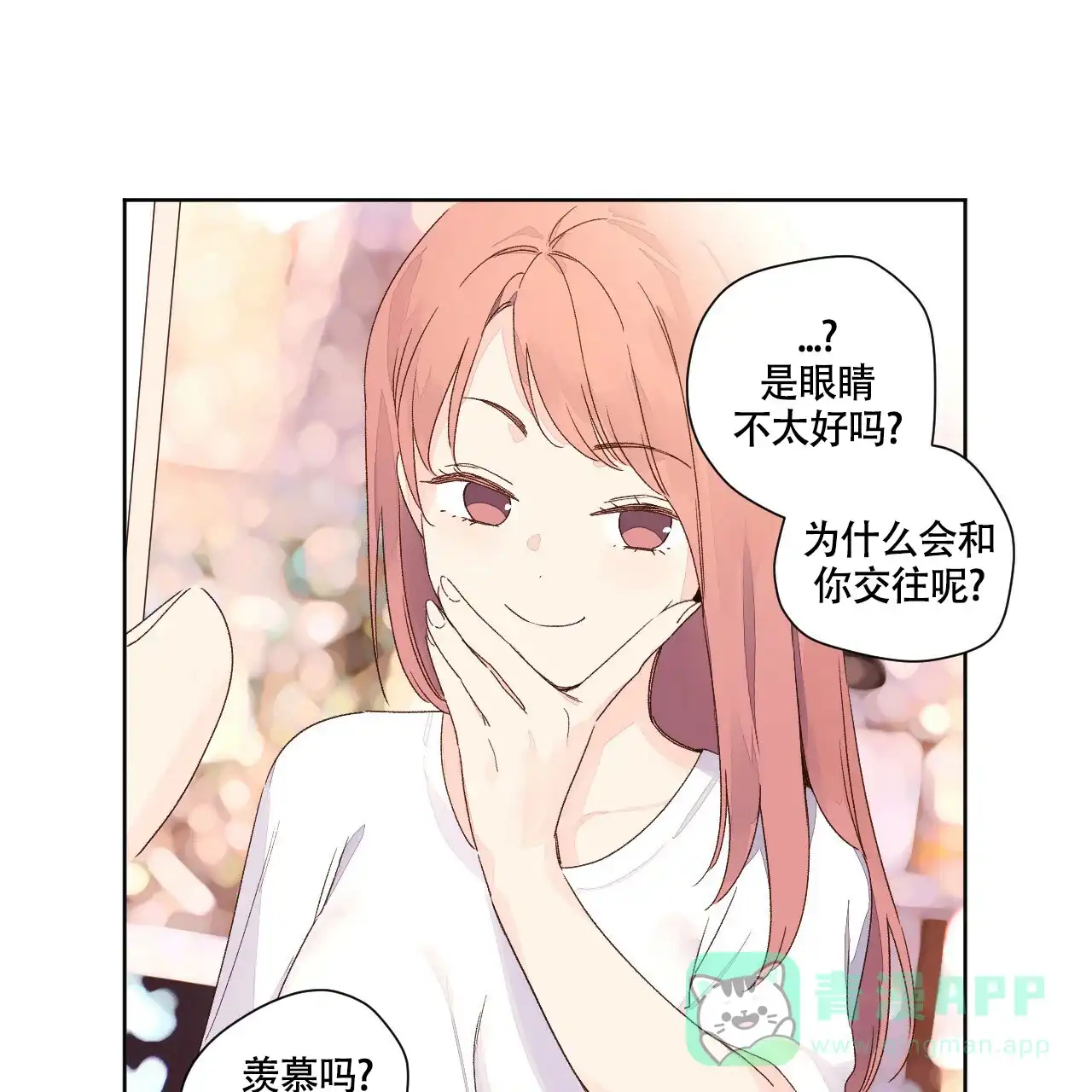 《4周爱人》第100话 第31页
