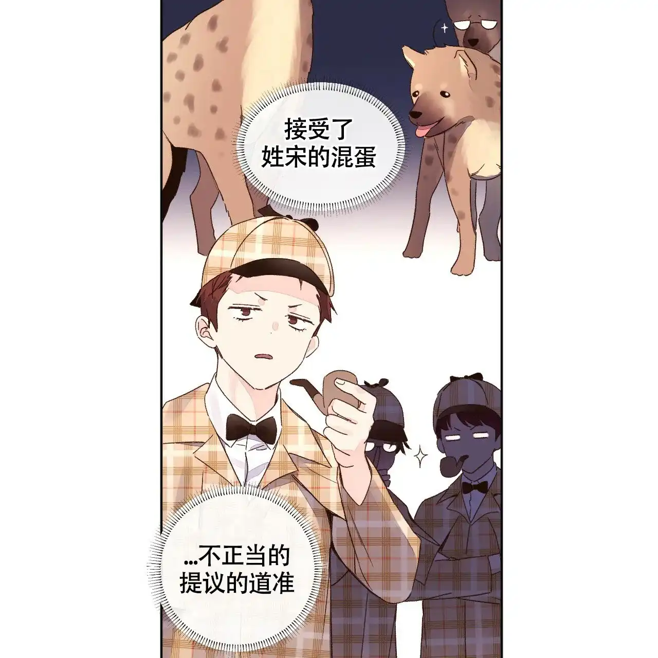 《4周爱人》第100话 第3页