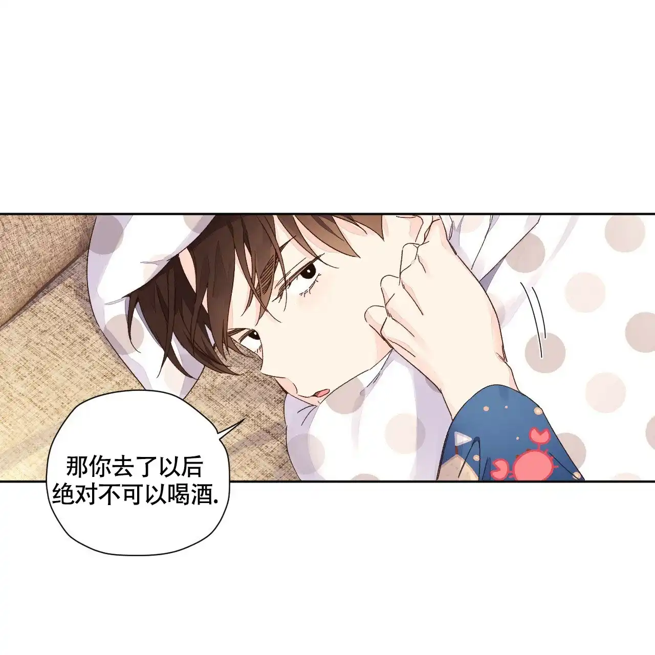 《4周爱人》第100话 第19页