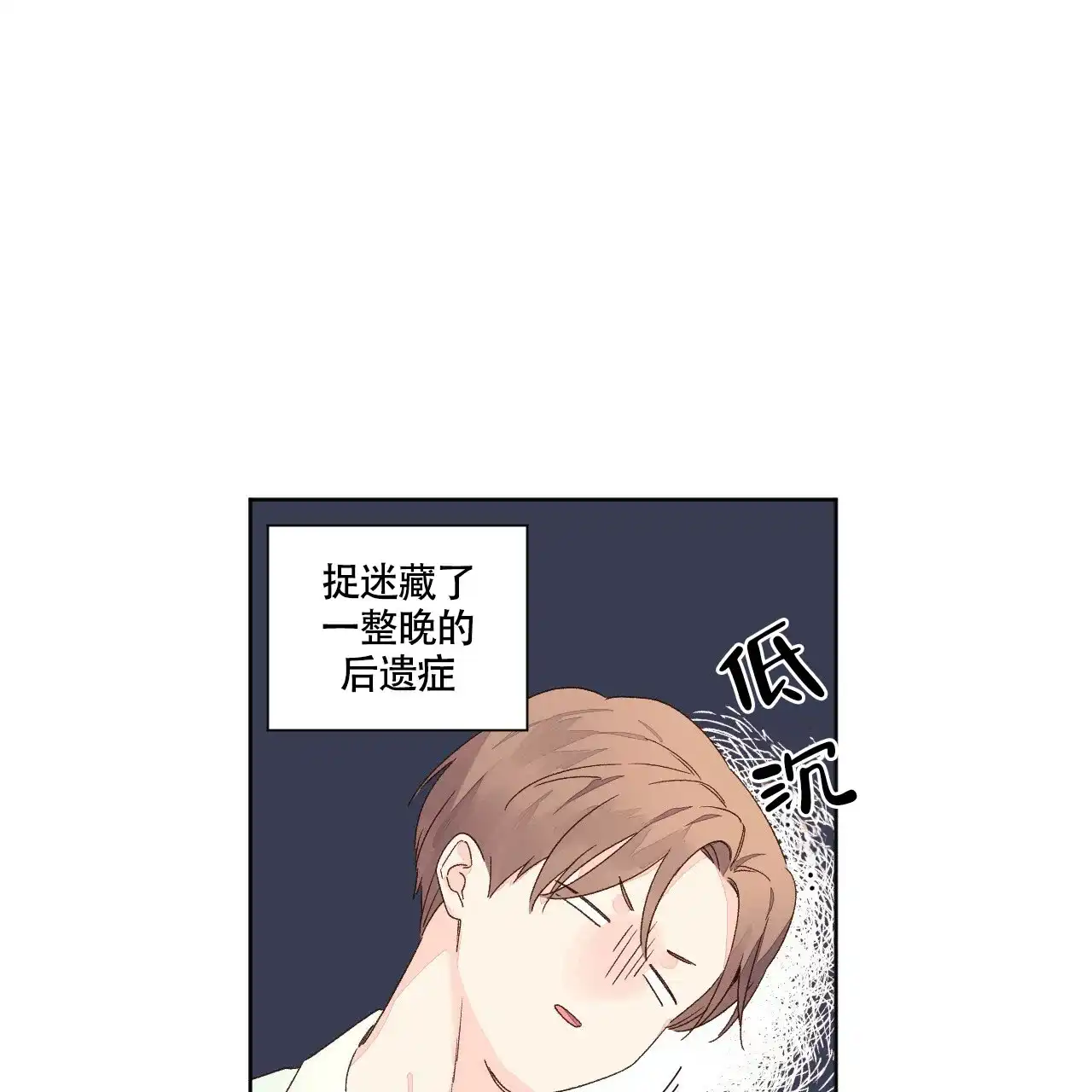 《4周爱人》第100话 第27页