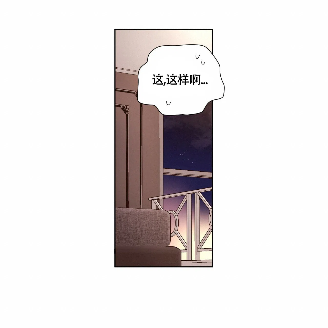 《4周爱人》第100话 第17页