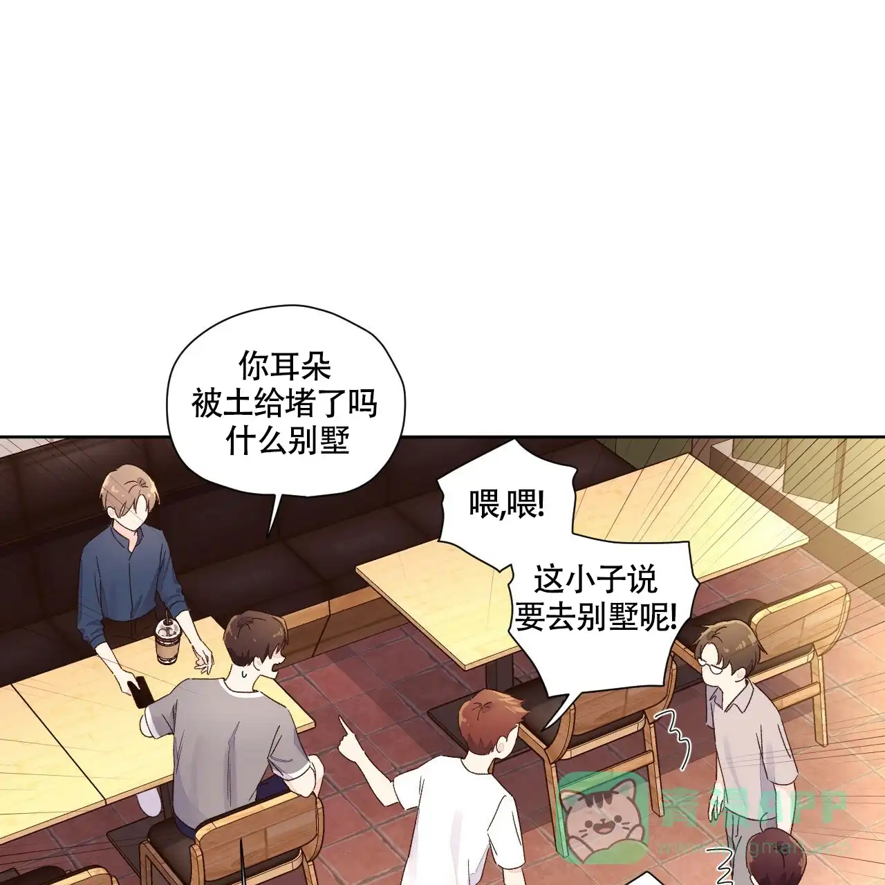 《4周爱人》第100话 第1页