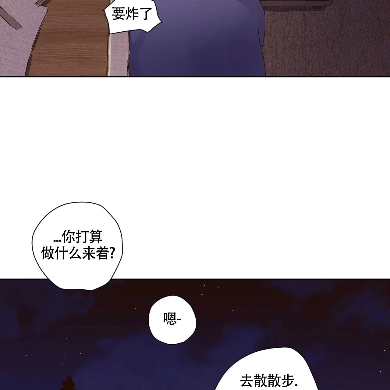 《4周爱人》第101话 第24页