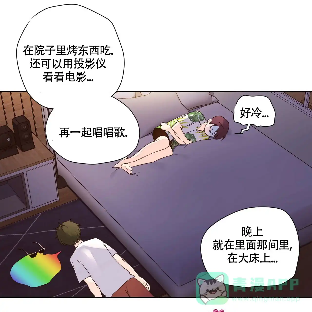 《4周爱人》第101话 第26页
