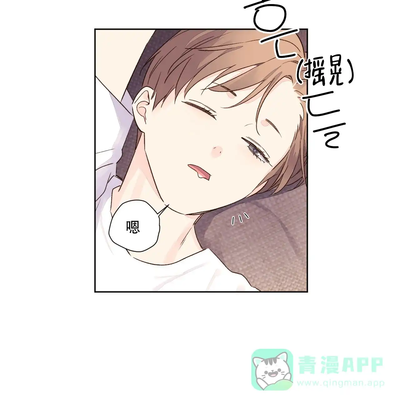 《4周爱人》第101话 第16页