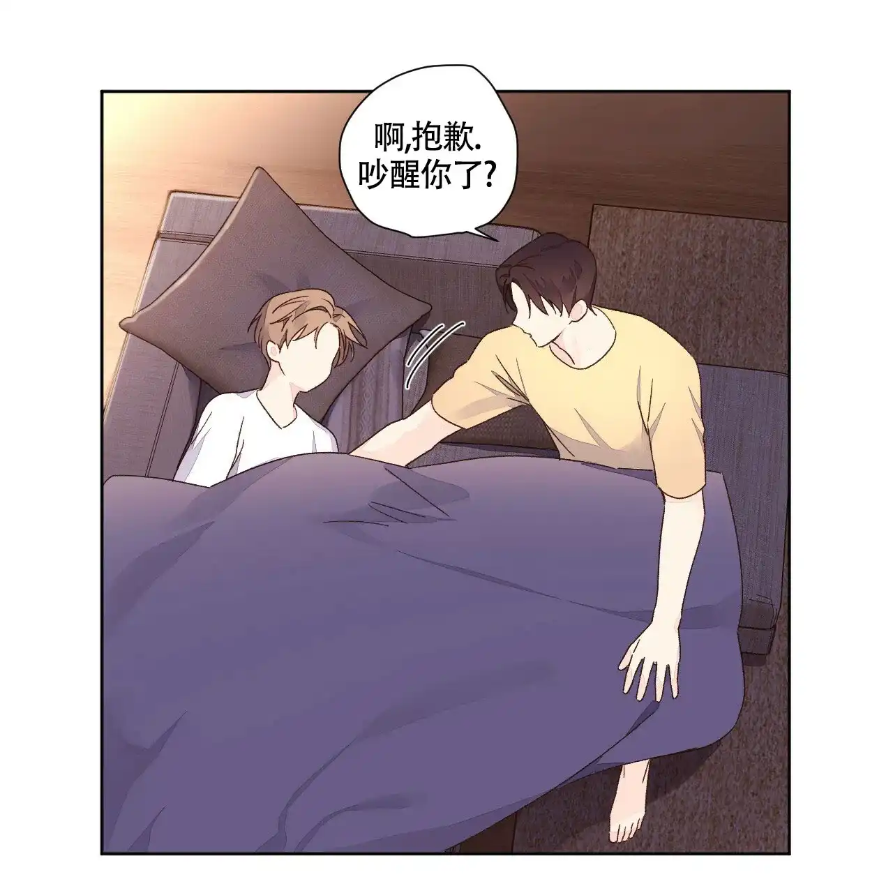 《4周爱人》第101话 第17页