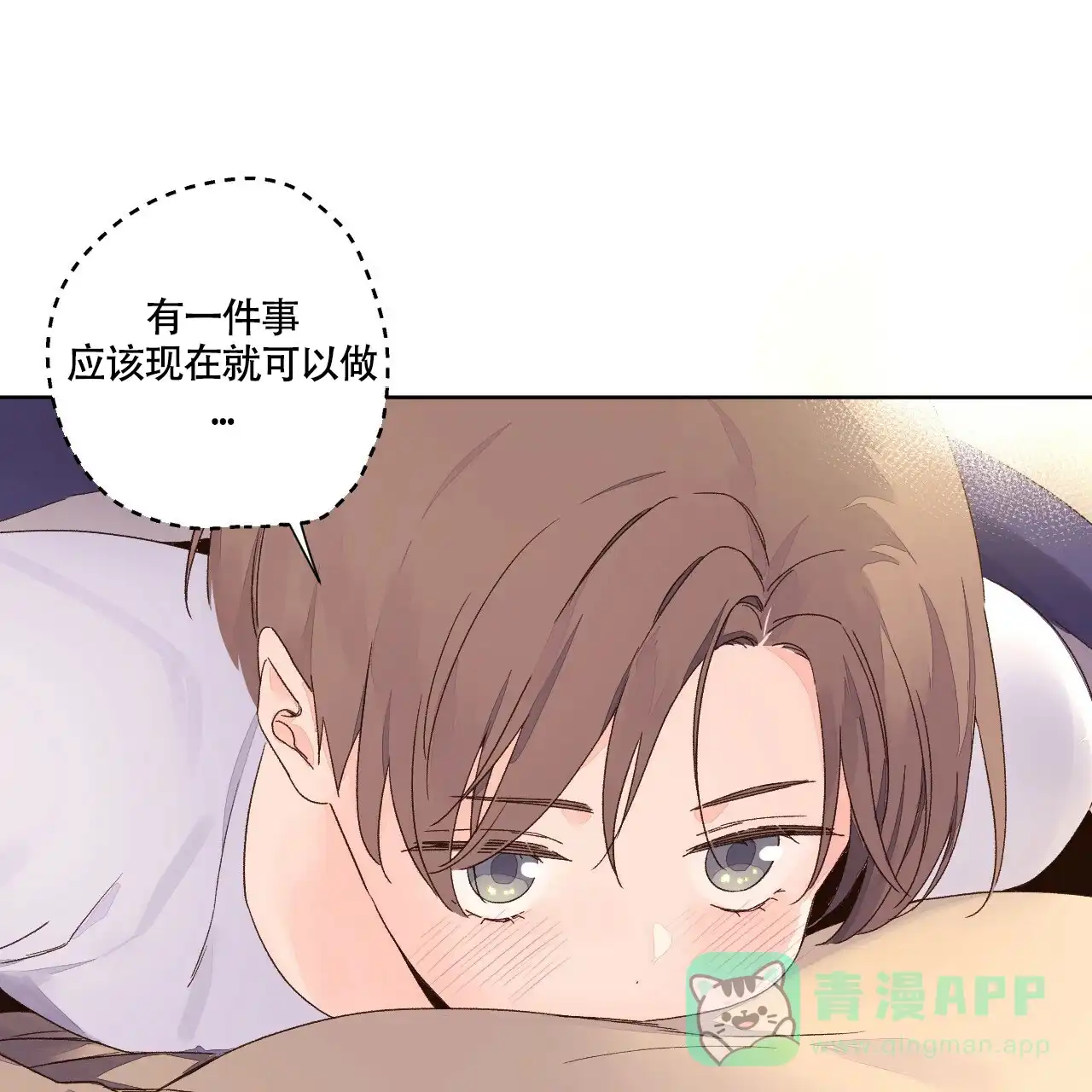 《4周爱人》第101话 第31页
