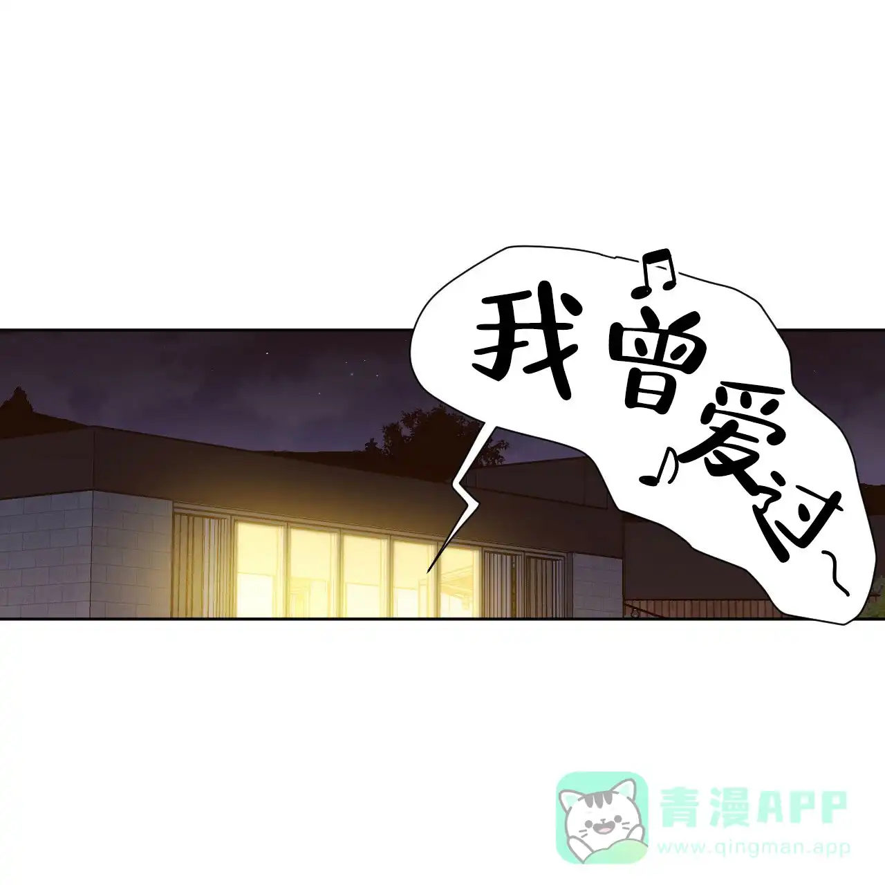 《4周爱人》第101话 第1页