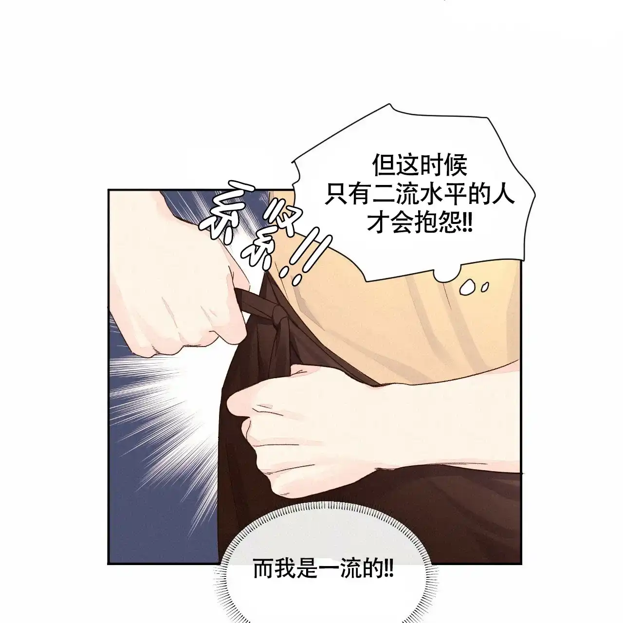 《4周爱人》第101话 第4页