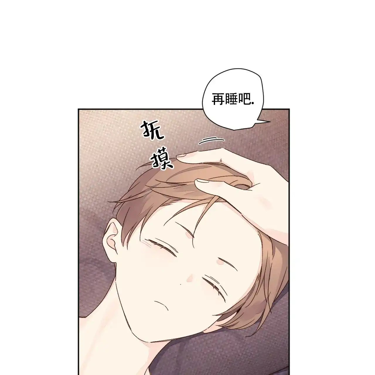 《4周爱人》第101话 第18页