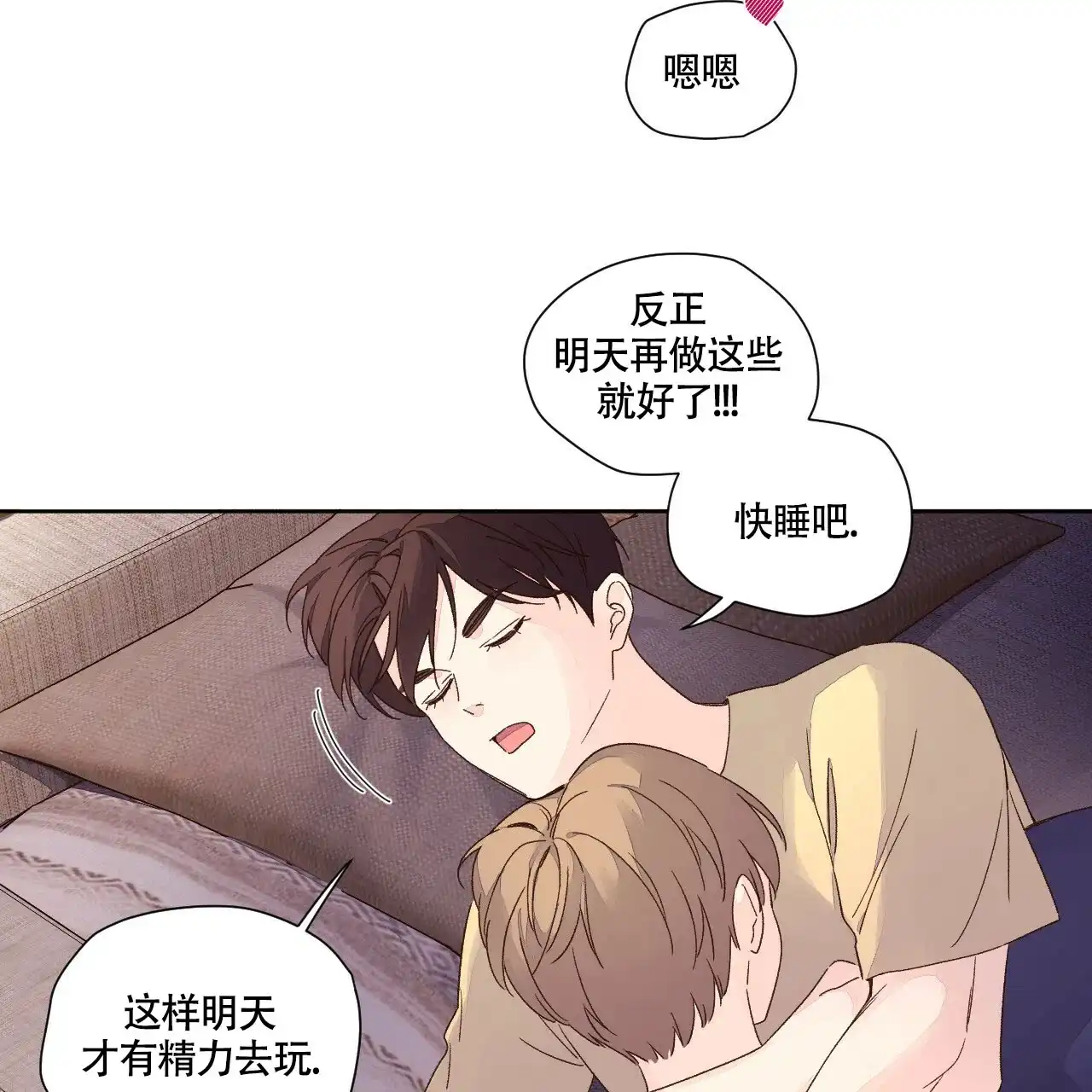 《4周爱人》第101话 第27页