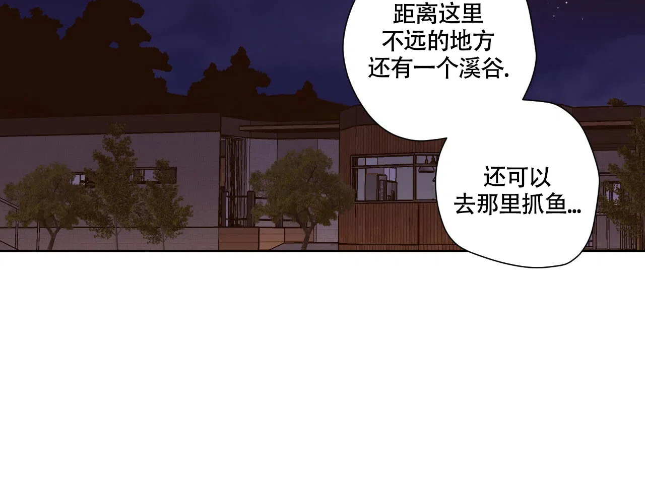 《4周爱人》第101话 第25页