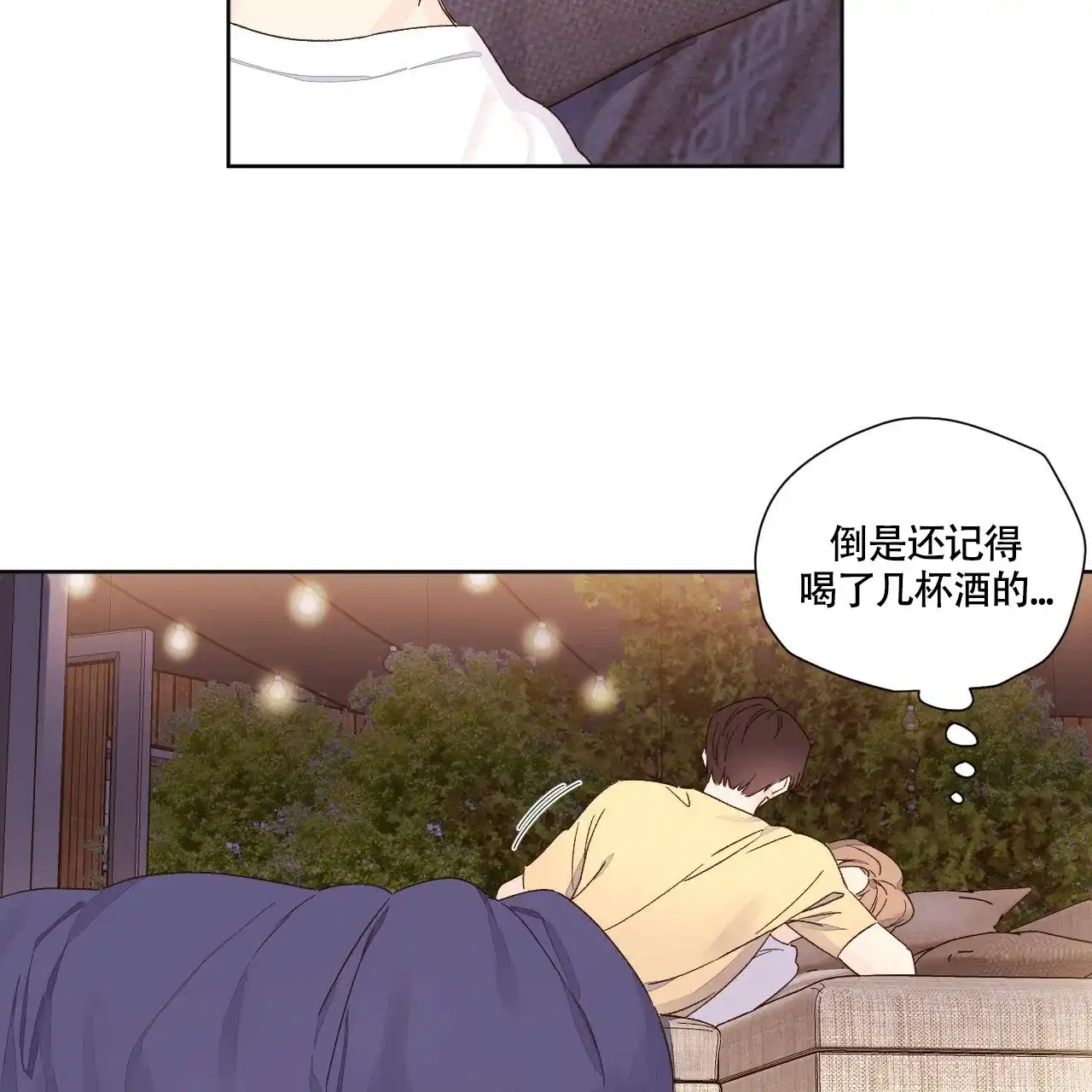 《4周爱人》第101话 第19页