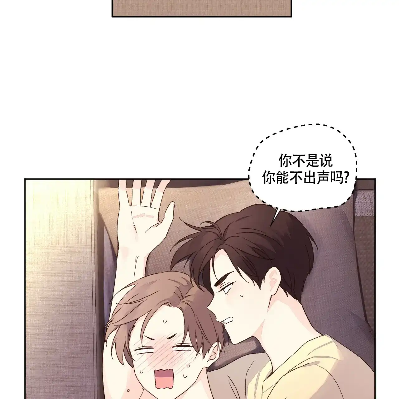 《4周爱人》第102话 第17页