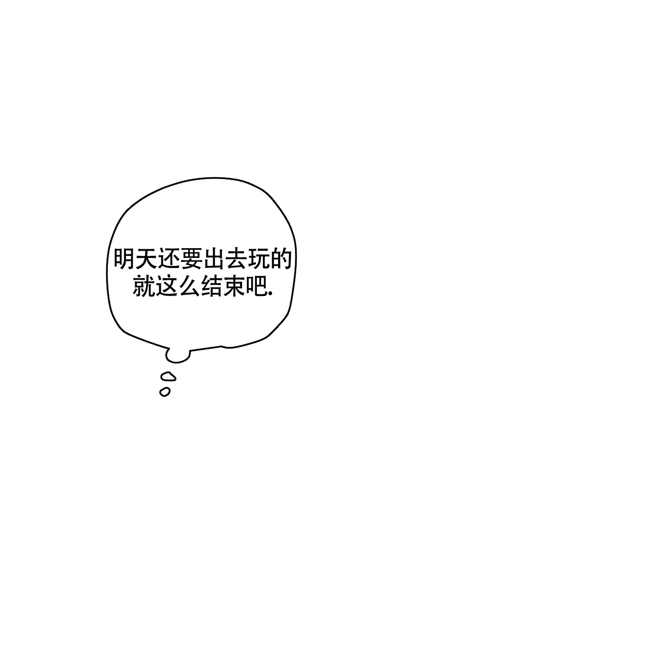 《4周爱人》第102话 第35页