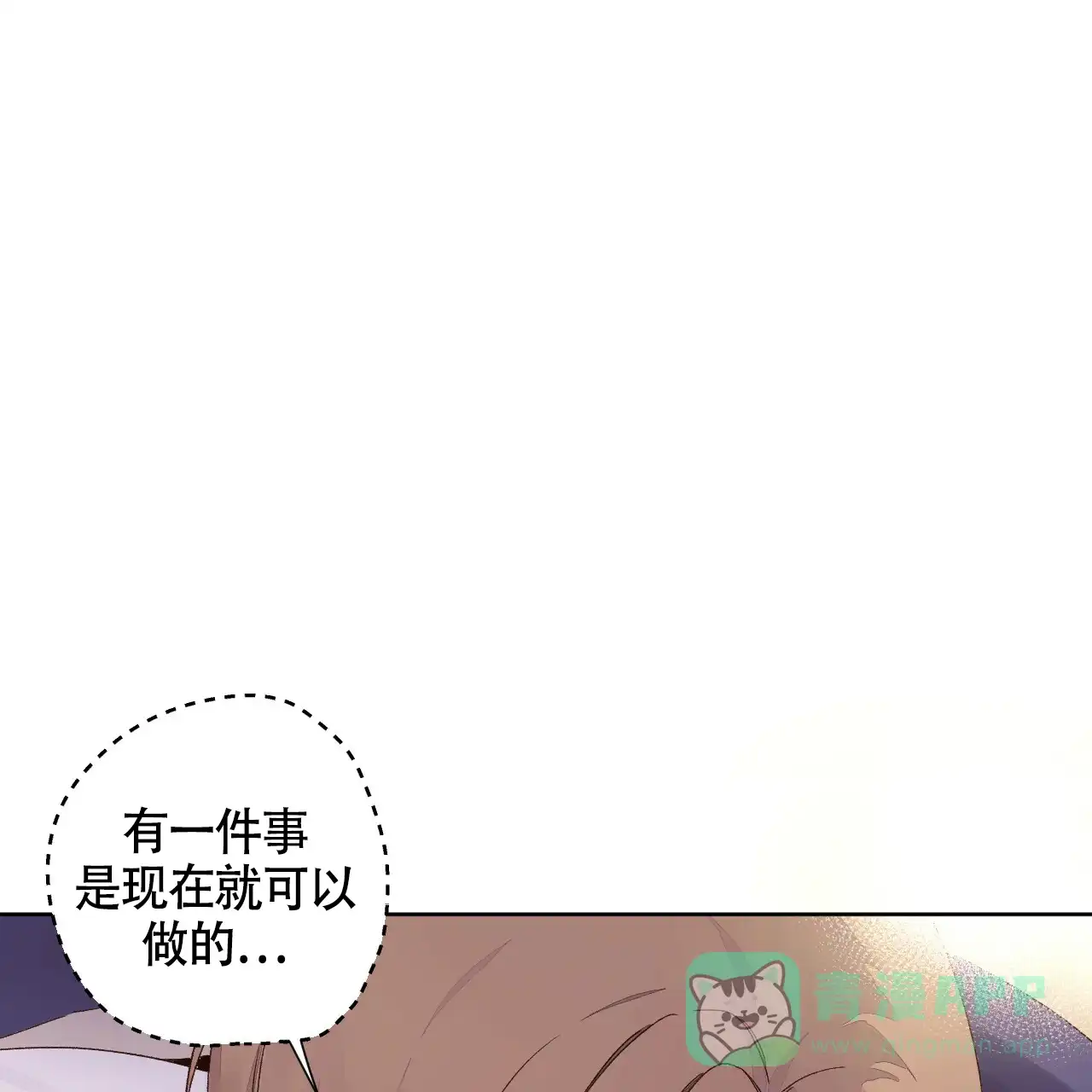 《4周爱人》第102话 第1页