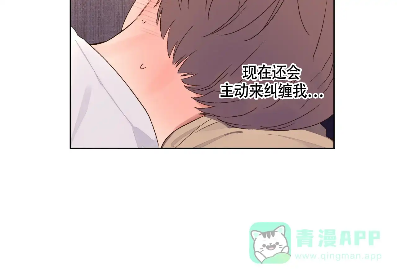 《4周爱人》第102话 第21页