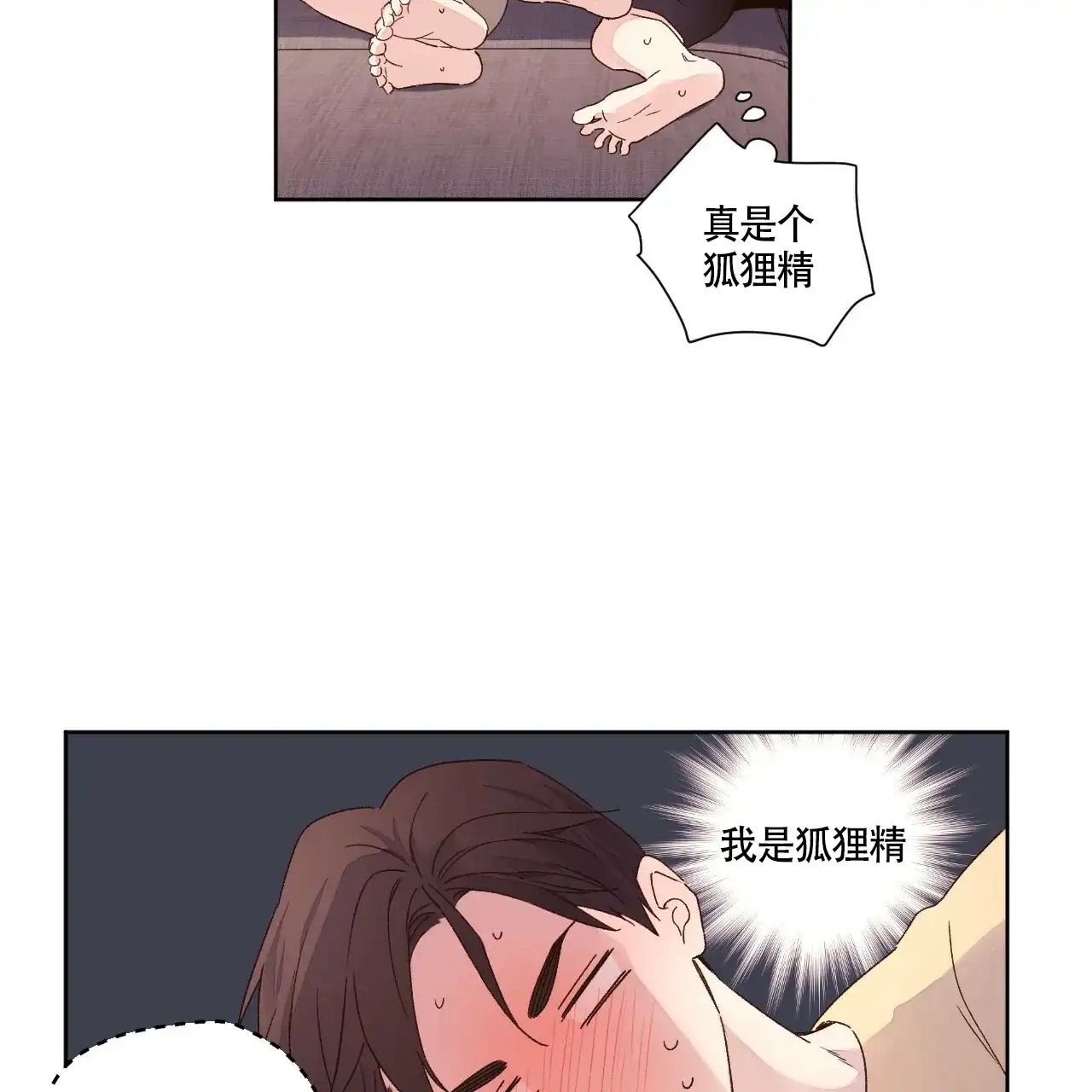 《4周爱人》第102话 第10页