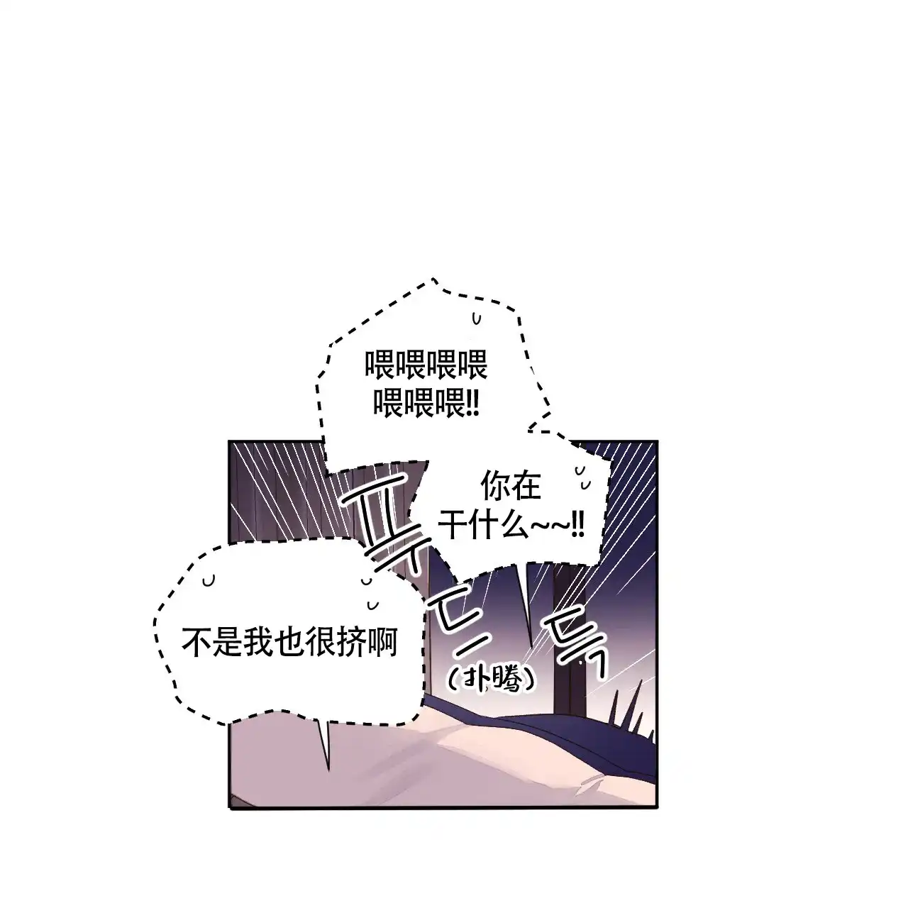 《4周爱人》第102话 第9页