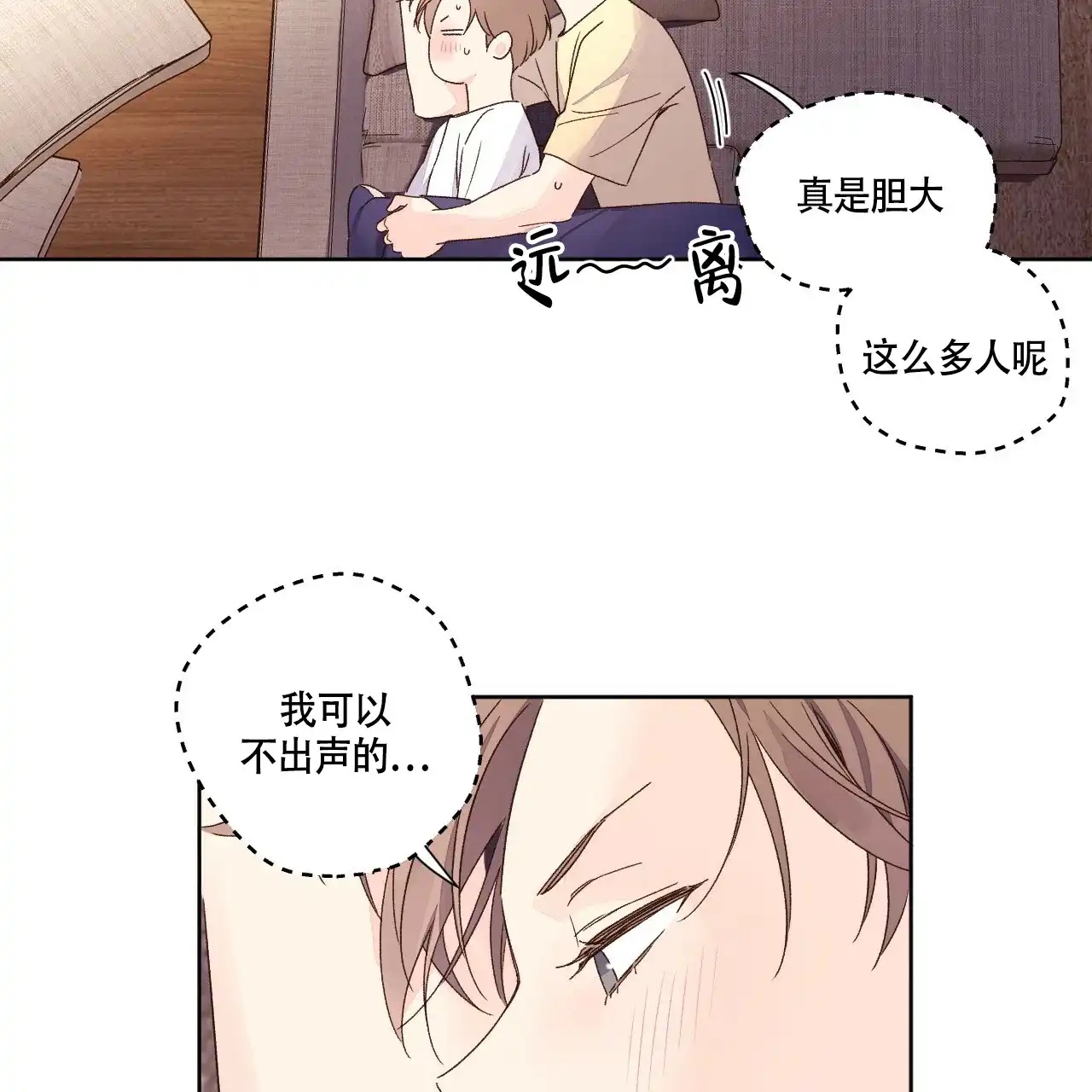 《4周爱人》第102话 第12页