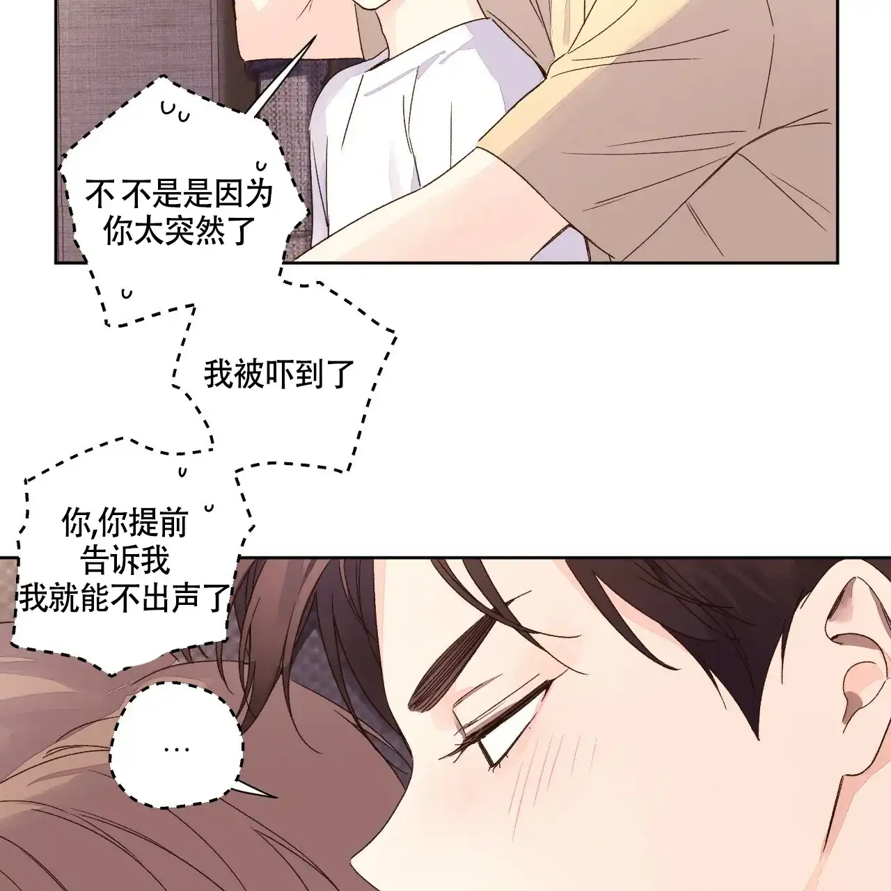 《4周爱人》第102话 第18页