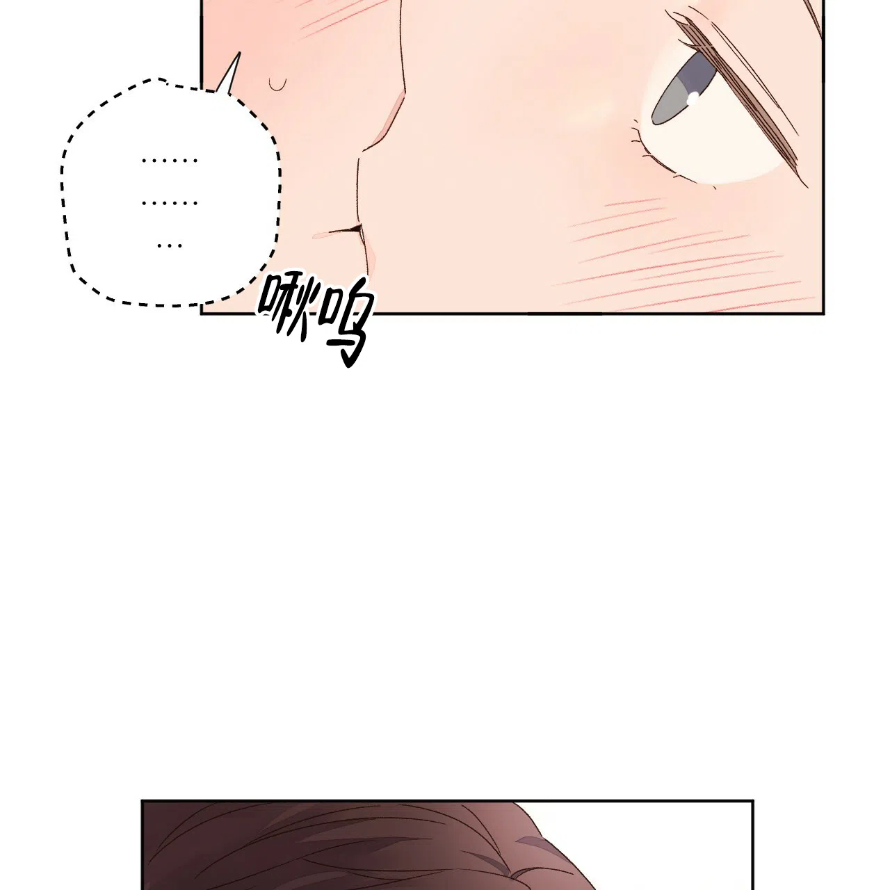 《4周爱人》第103话 第18页