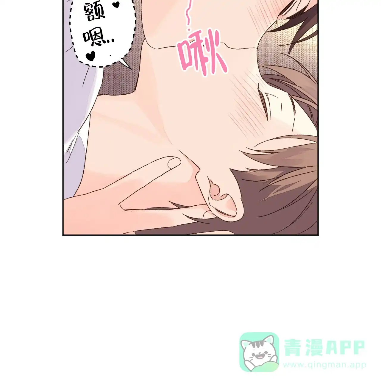 《4周爱人》第103话 第21页