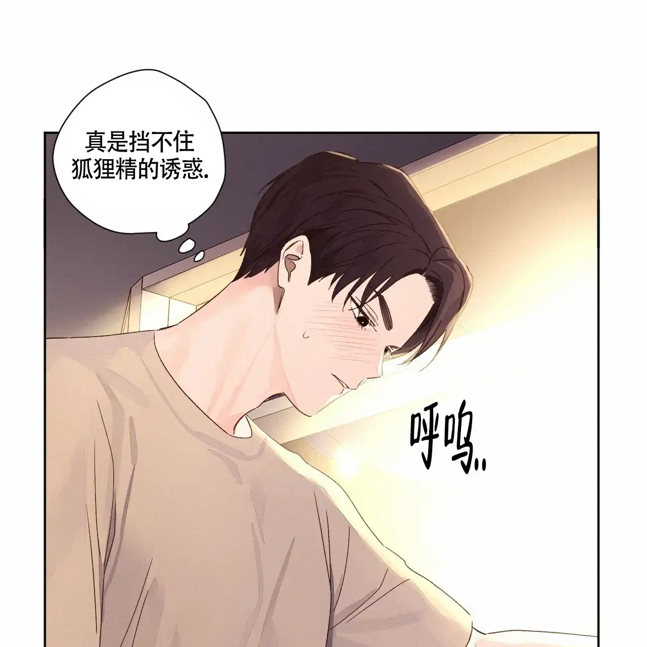 《4周爱人》第103话 第27页