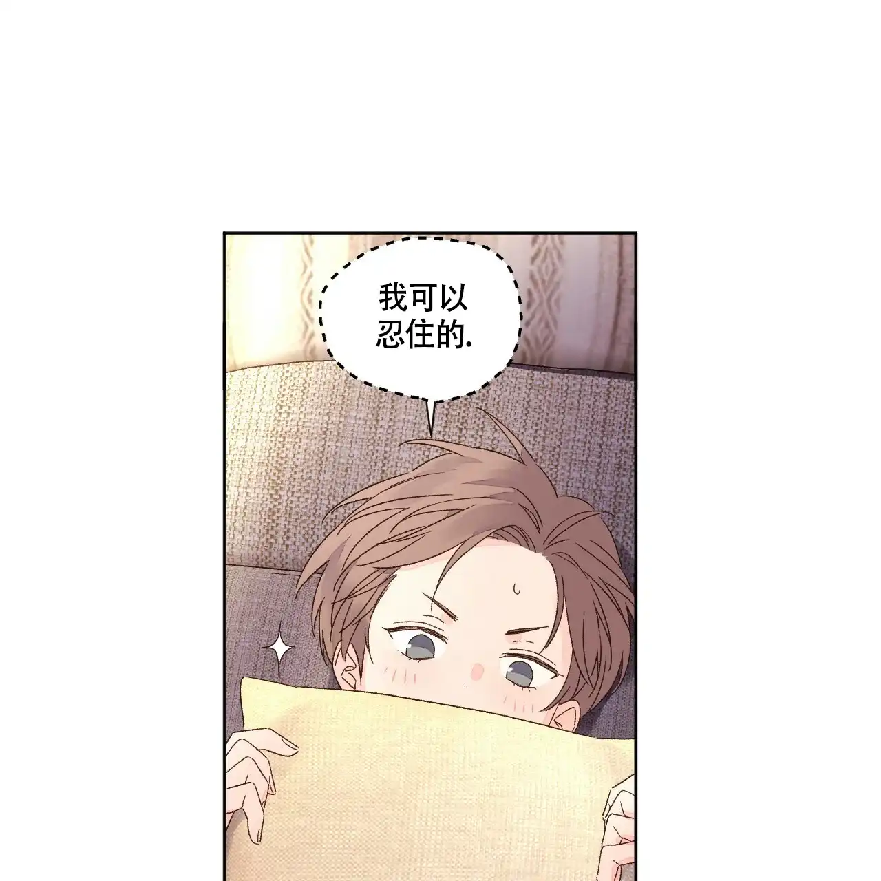 《4周爱人》第103话 第25页