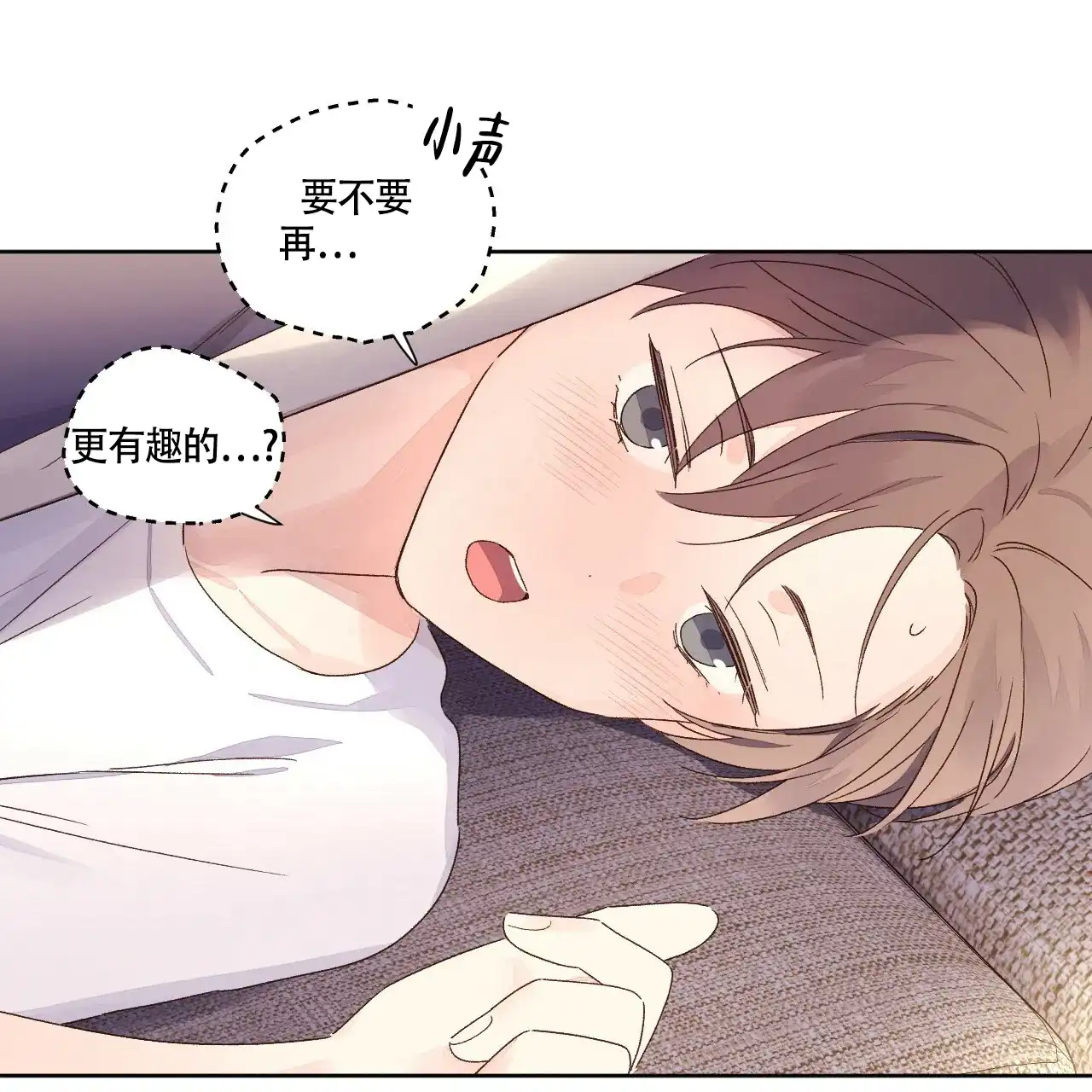 《4周爱人》第103话 第5页