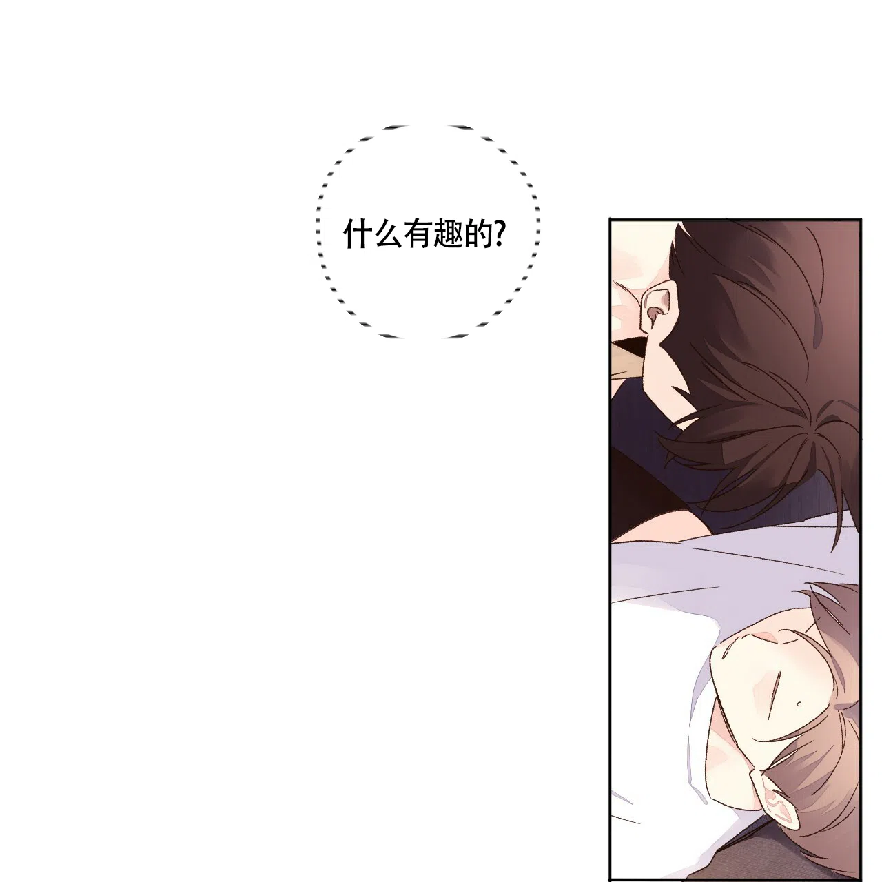 《4周爱人》第103话 第7页
