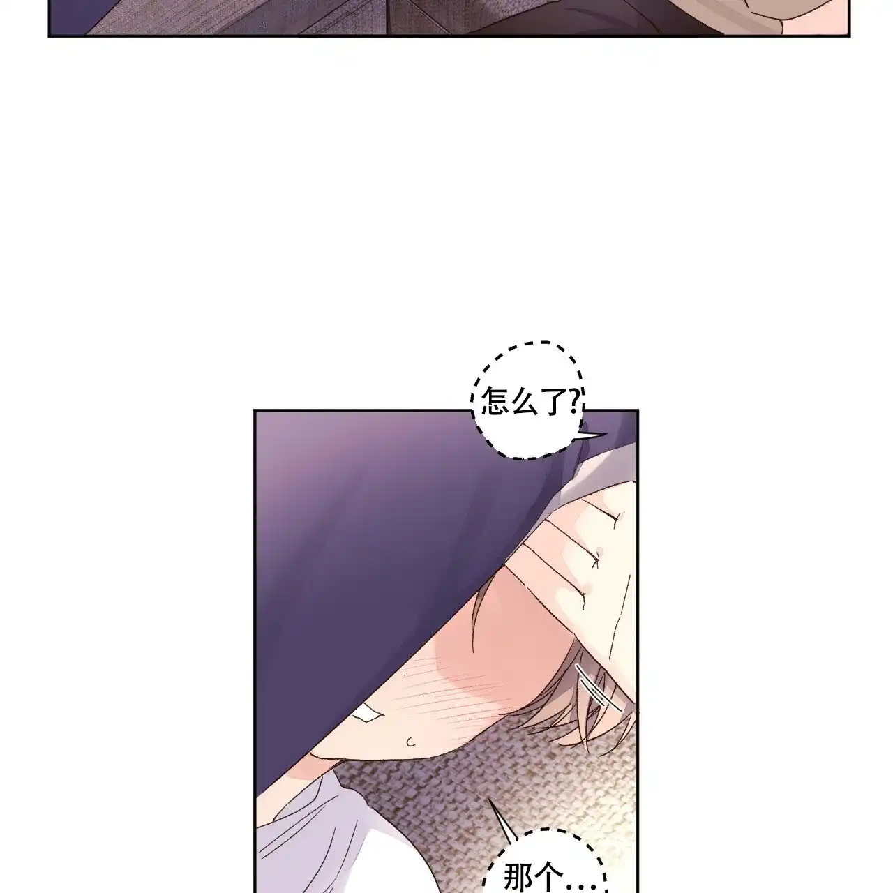 《4周爱人》第103话 第3页