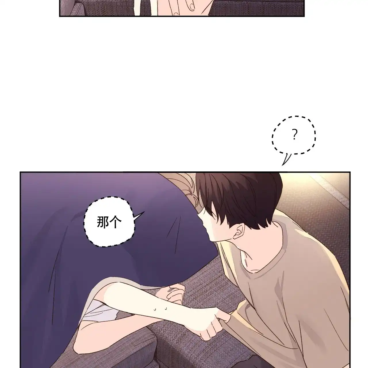 《4周爱人》第103话 第2页