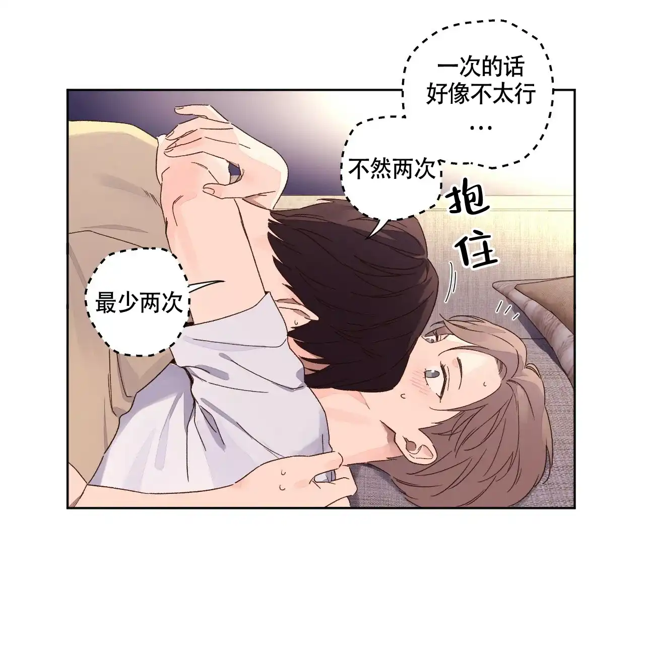 《4周爱人》第103话 第23页