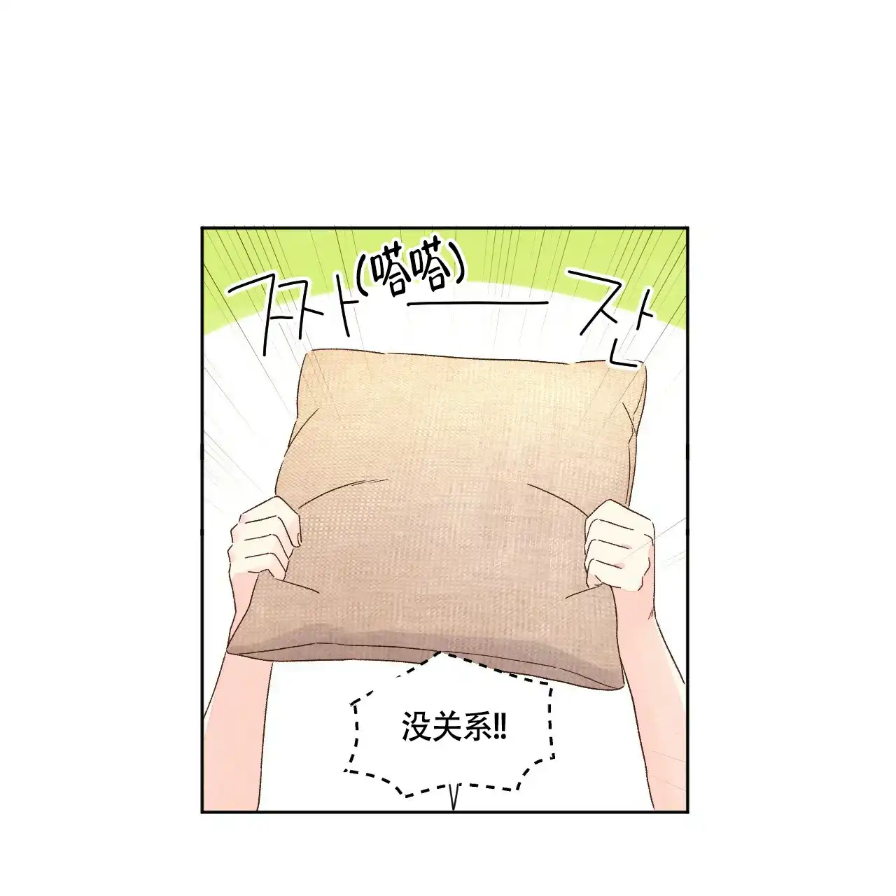 《4周爱人》第103话 第24页