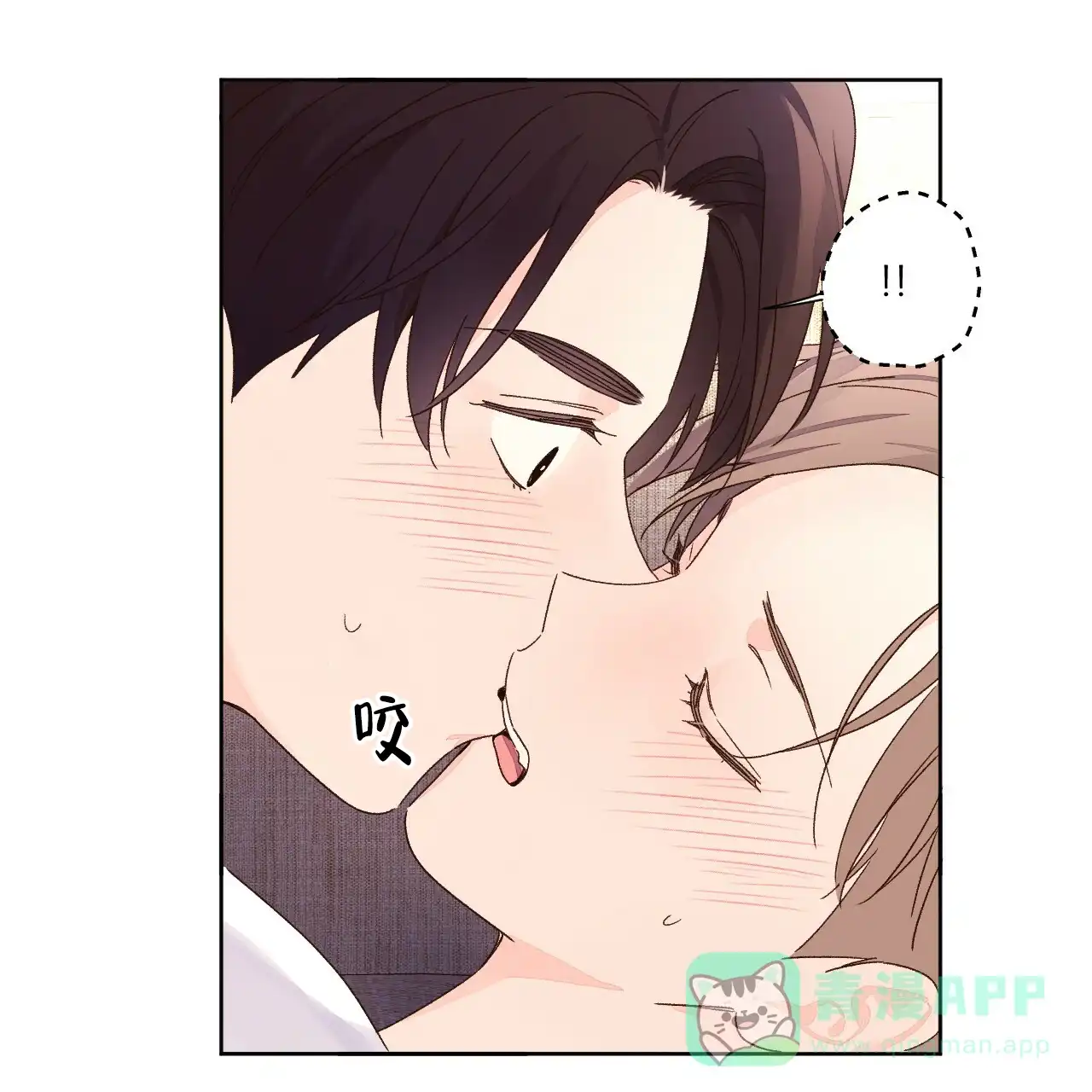 《4周爱人》第103话 第16页